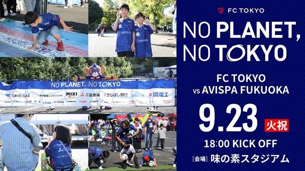 【東京都調布市】FC東京が多摩少年院在院者と企画したトートバッグ「NO PLANET, NO TOKYO」で発売