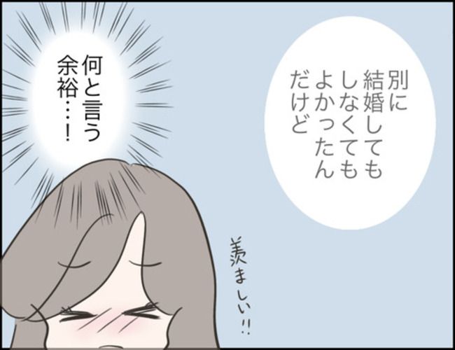 どうしたら結婚できますか／のむすん