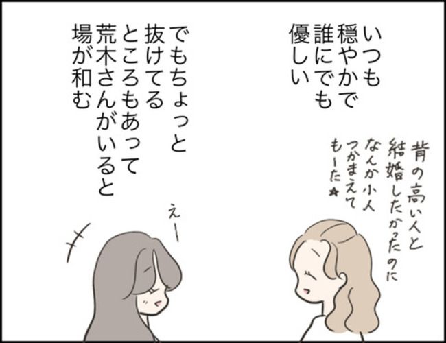 どうしたら結婚できますか／のむすん