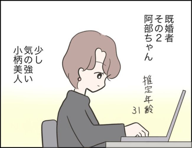 どうしたら結婚できますか／のむすん
