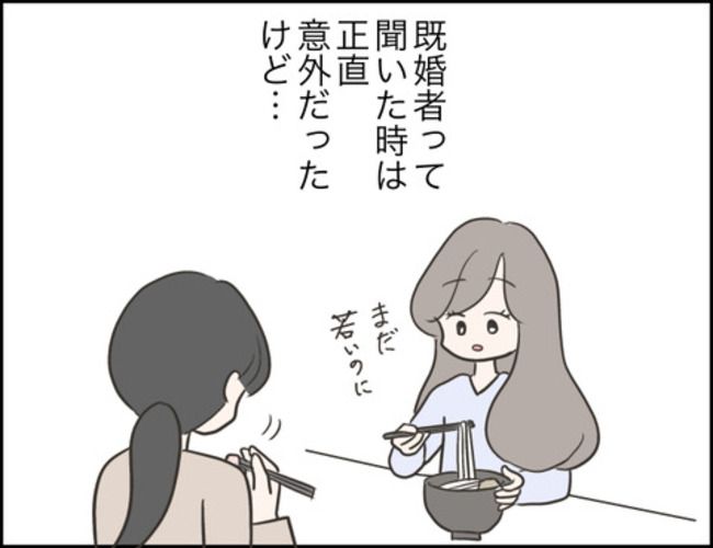 どうしたら結婚できますか／のむすん