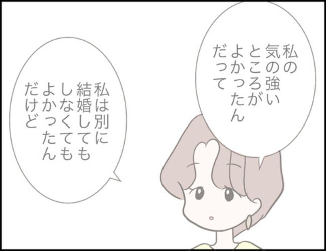 どうしたら結婚できますか／のむすん