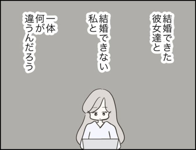 どうしたら結婚できますか／のむすん