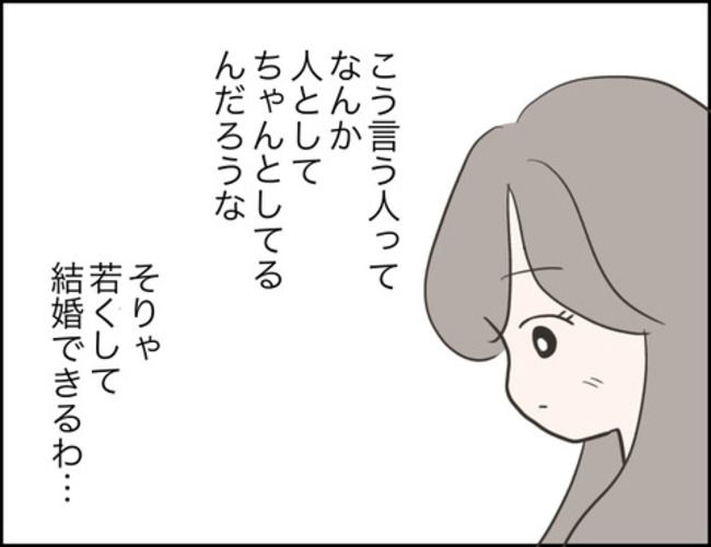 どうしたら結婚できますか／のむすん