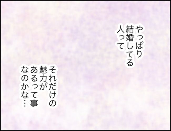 どうしたら結婚できますか／のむすん