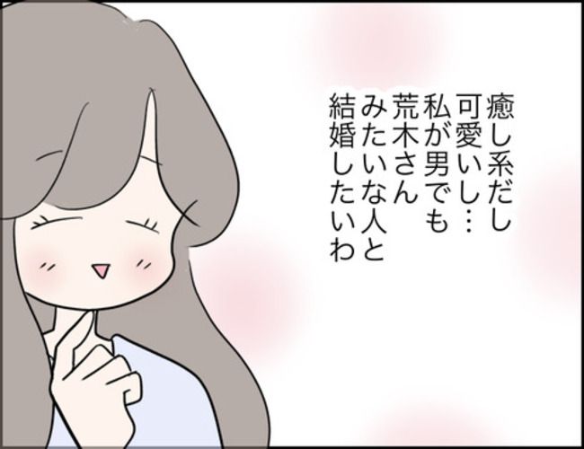 どうしたら結婚できますか／のむすん