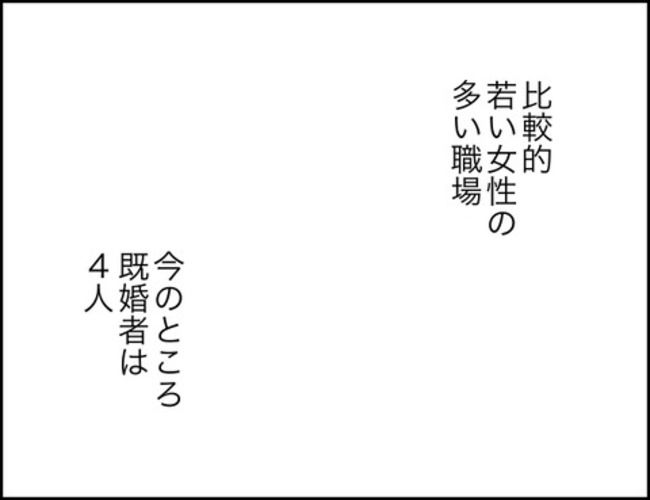 どうしたら結婚できますか／のむすん