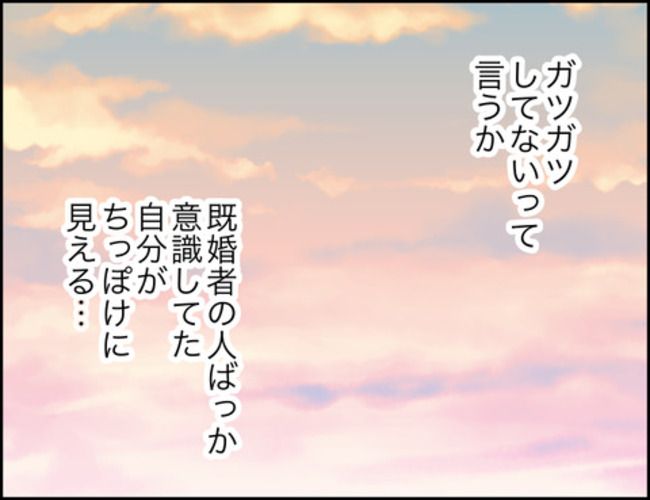 どうしたら結婚できますか／のむすん