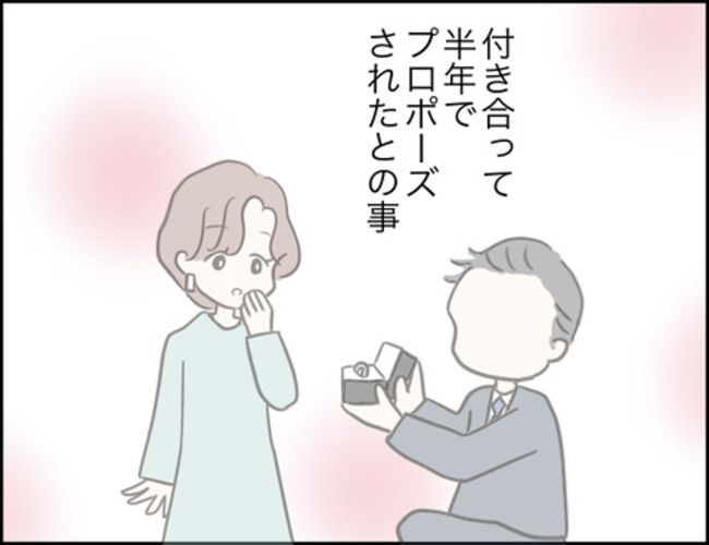 どうしたら結婚できますか／のむすん