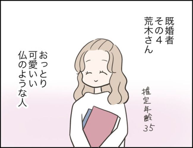 どうしたら結婚できますか／のむすん
