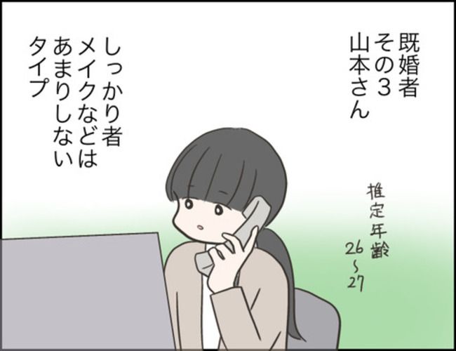 どうしたら結婚できますか／のむすん