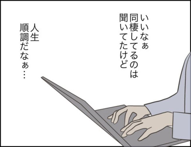 どうしたら結婚できますか／のむすん