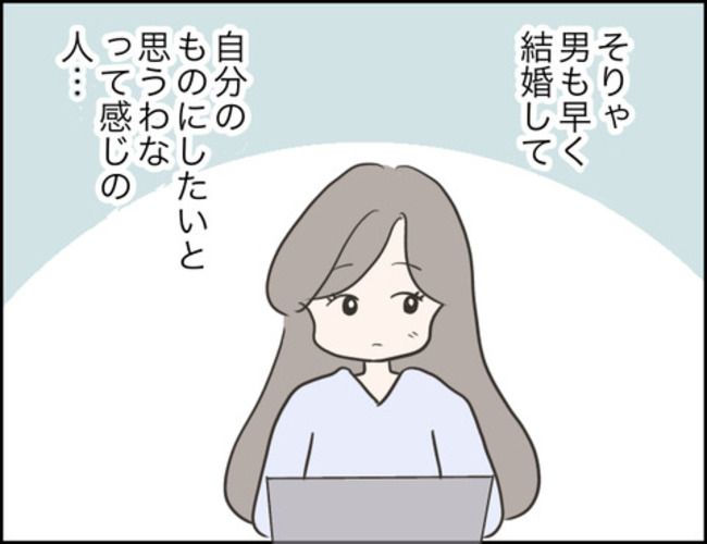 どうしたら結婚できますか／のむすん