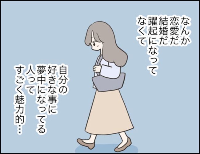 どうしたら結婚できますか／のむすん