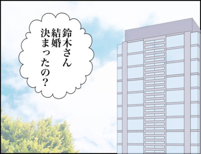 どうしたら結婚できますか／のむすん