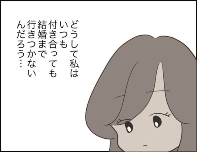 どうしたら結婚できますか／のむすん