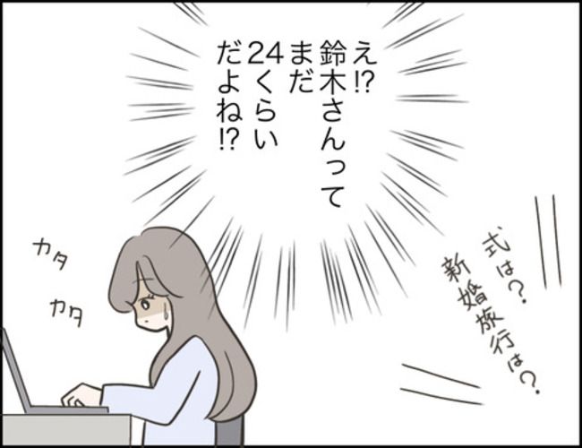 どうしたら結婚できますか／のむすん