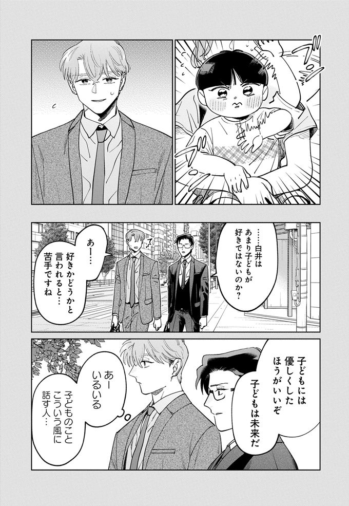 いずれ社員か顧客になる（かもしれない）から、子どもには優しくするといい…上司のアドバイスが未来すぎた【こんな上司と働きたいわけでして！37】の画像4