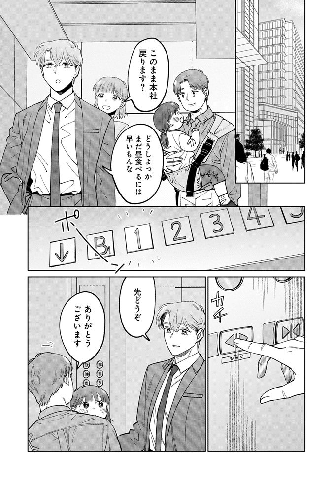 いずれ社員か顧客になる（かもしれない）から、子どもには優しくするといい…上司のアドバイスが未来すぎた【こんな上司と働きたいわけでして！37】の画像1