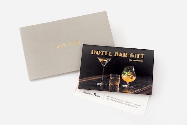 “ホテルで過ごす時間”を大切な人へ贈ろう！ソウ・エクスペリエンスが体験ギフトを拡充