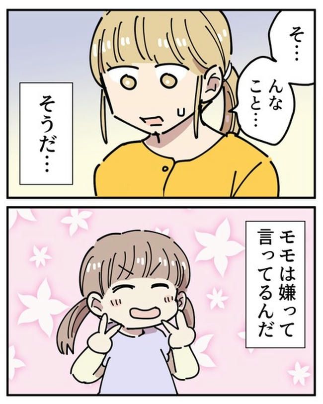 義母の過干渉問題／あさのゆきこ