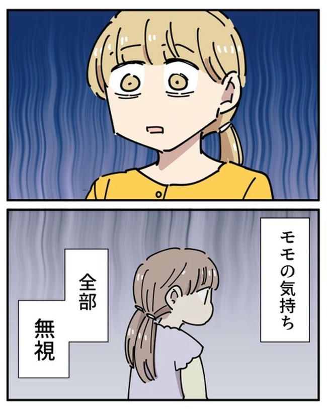 義母の過干渉問題／あさのゆきこ