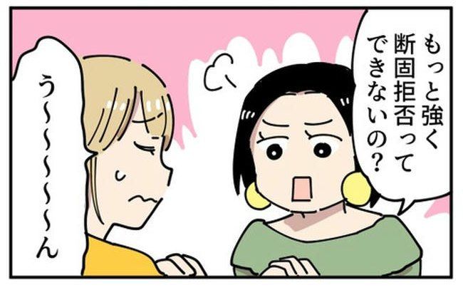 義母の過干渉問題／あさのゆきこ