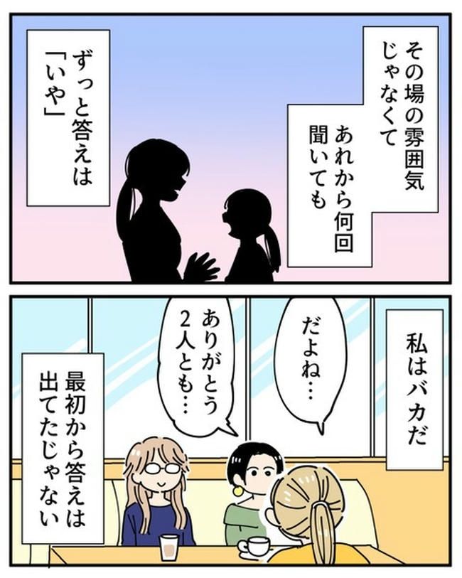 義母の過干渉問題／あさのゆきこ