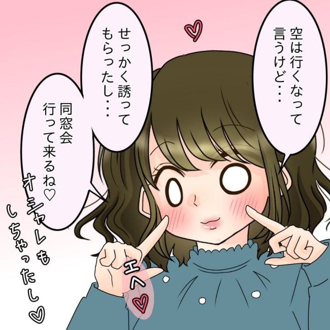 アンティークドールの面の下／土井真希