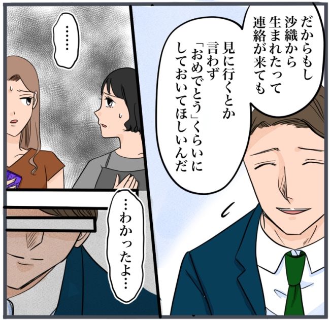 完璧な結婚／きりぷち