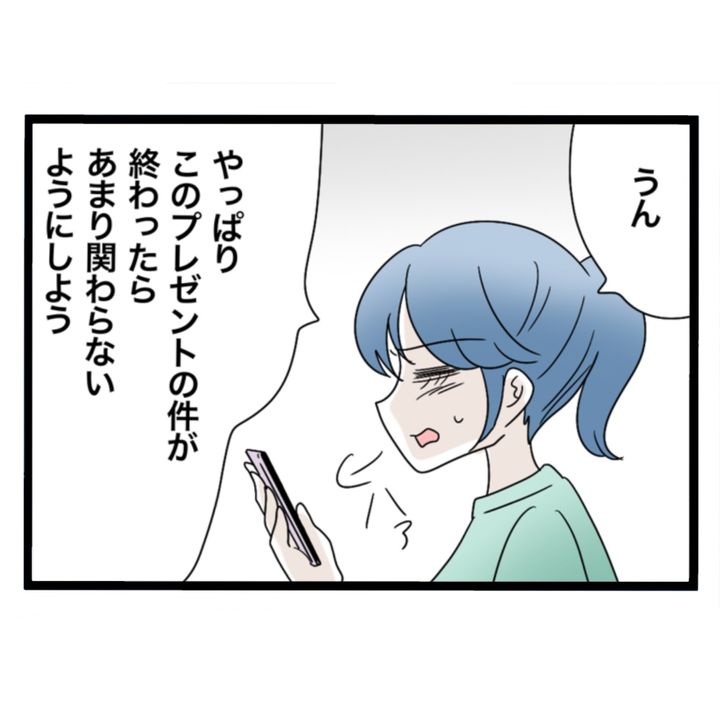 仲良くできますか？／しろみ