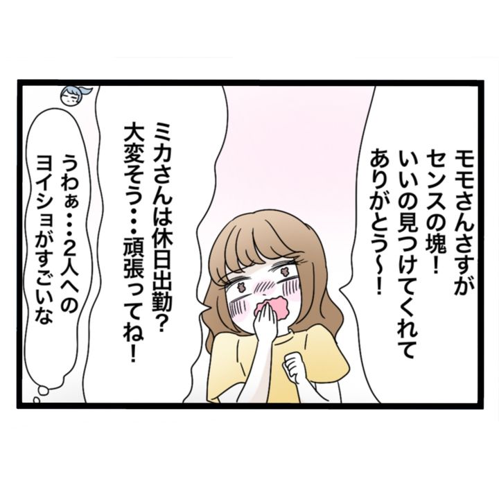 仲良くできますか？／しろみ