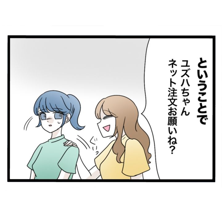 仲良くできますか？／しろみ