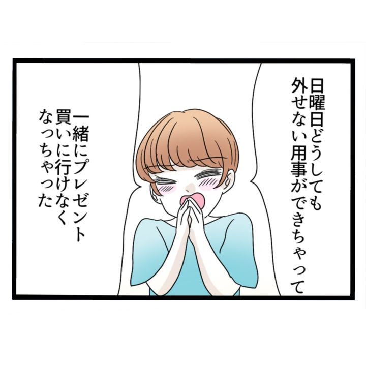 仲良くできますか？／しろみ