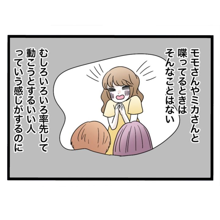 仲良くできますか？／しろみ