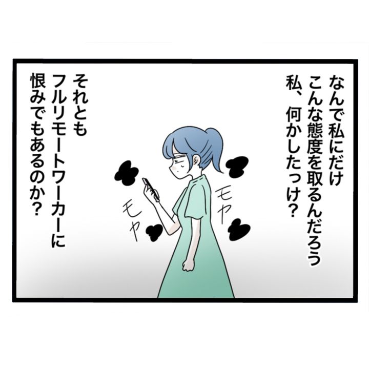 仲良くできますか？／しろみ