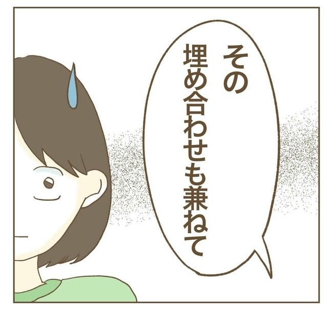行こ行こ詐欺のママ友／ねぼすけ