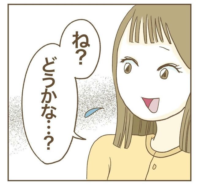 行こ行こ詐欺のママ友／ねぼすけ