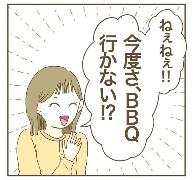 行こ行こ詐欺のママ友／ねぼすけ