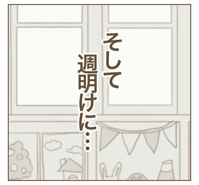 行こ行こ詐欺のママ友／ねぼすけ