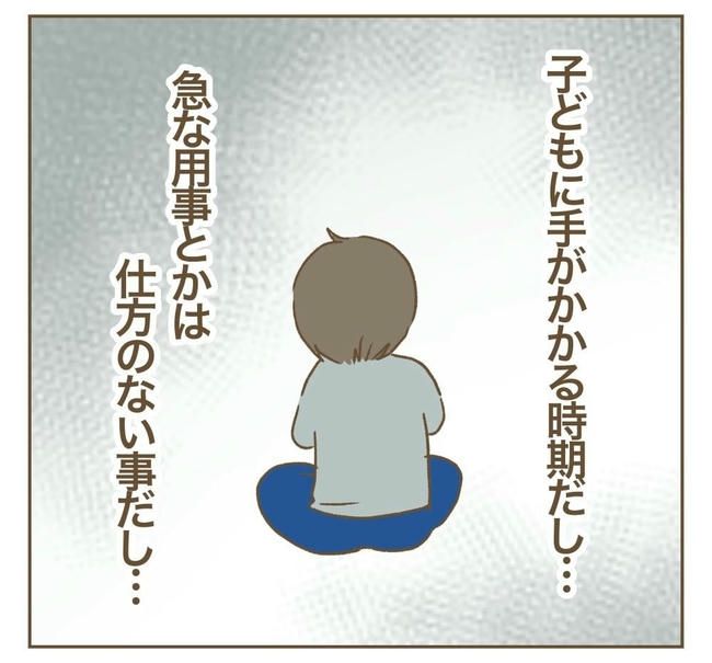 行こ行こ詐欺のママ友／ねぼすけ