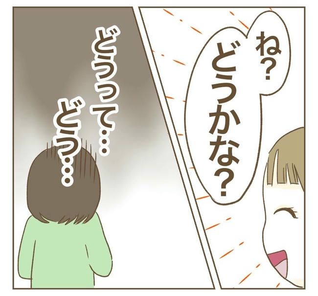 行こ行こ詐欺のママ友／ねぼすけ