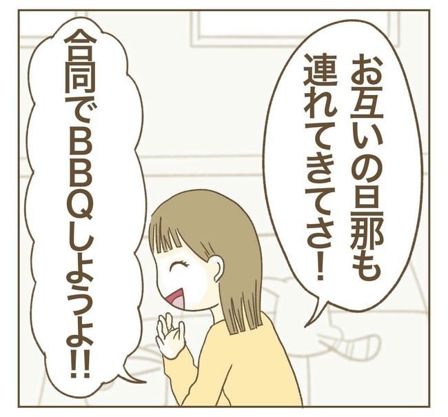 行こ行こ詐欺のママ友／ねぼすけ