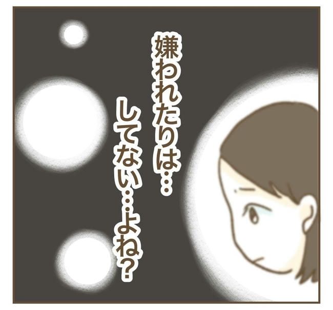 行こ行こ詐欺のママ友／ねぼすけ