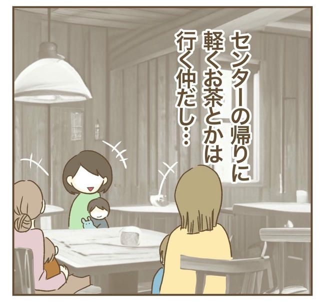 行こ行こ詐欺のママ友／ねぼすけ