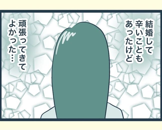 イジワルな長男の嫁の末路／みぃ子