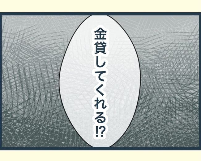 イジワルな長男の嫁の末路／みぃ子