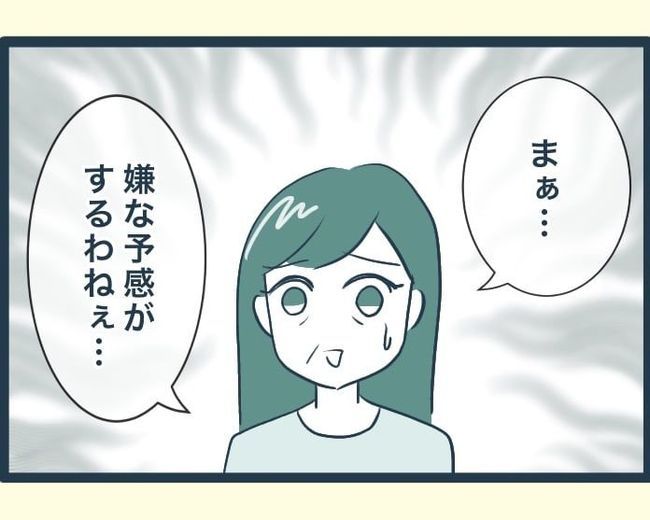 イジワルな長男の嫁の末路／みぃ子