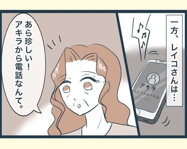 イジワルな長男の嫁の末路／みぃ子