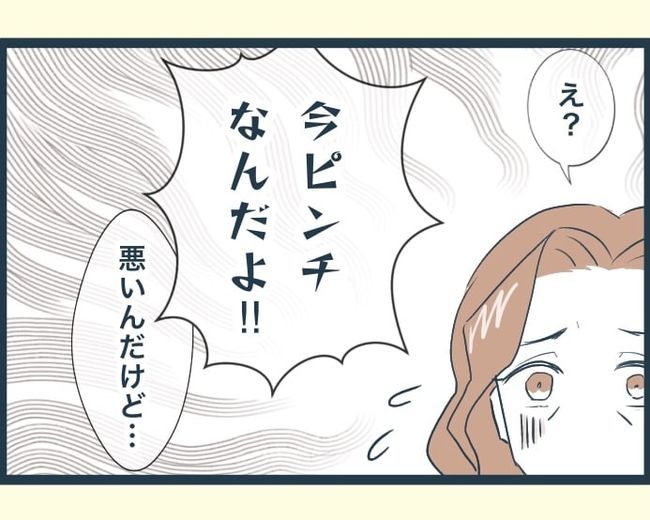 イジワルな長男の嫁の末路／みぃ子